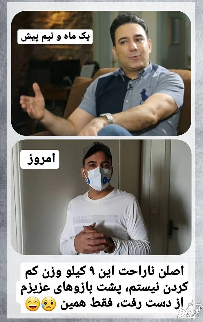 شاهین صمدپور کرونا
